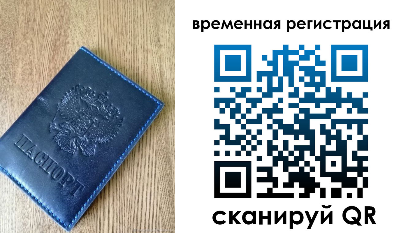 временная регистрация госуслуги в Курчалом