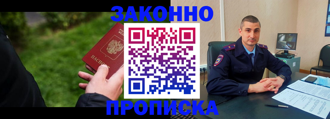 временная регистрация госуслуги в Курчалом